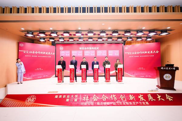 托普云農(nóng)深化產(chǎn)學(xué)研合作，激發(fā)植物表型研究創(chuàng)新活力