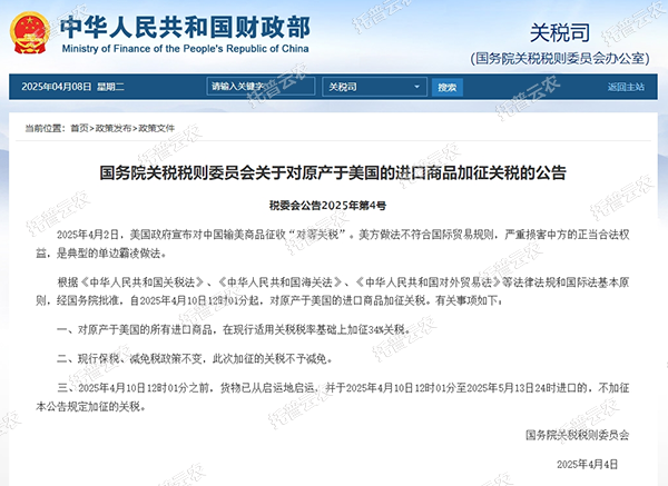 關(guān)稅壁壘高筑！國產(chǎn)儀器逆勢突圍正當時