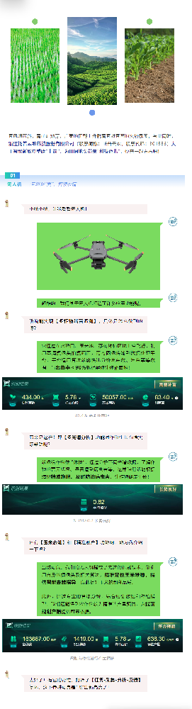 用好新農(nóng)具，耕好智慧田，托普云農(nóng)新農(nóng)具助力春耕春管加速度