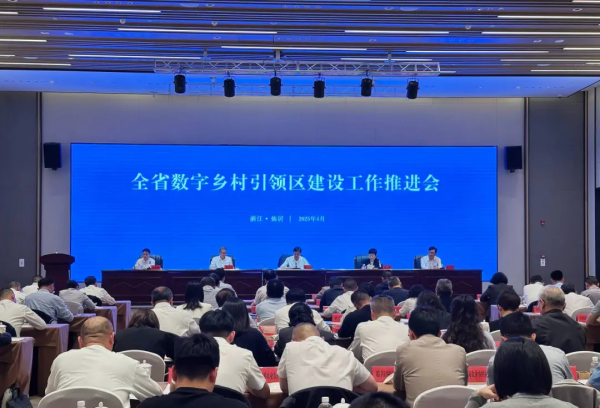 全省數(shù)字鄉(xiāng)村引領(lǐng)區(qū)建設(shè)工作推進(jìn)會(huì)在仙居召開(kāi) 托普云農(nóng)參會(huì)并發(fā)言