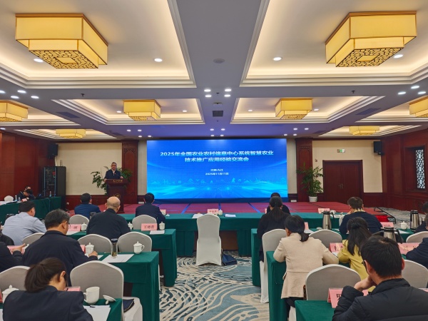 2025年智慧農(nóng)業(yè)技術(shù)推廣應(yīng)用經(jīng)驗(yàn)交流會(huì)舉行，托普云農(nóng)問(wèn)稷大模型驚艷亮相