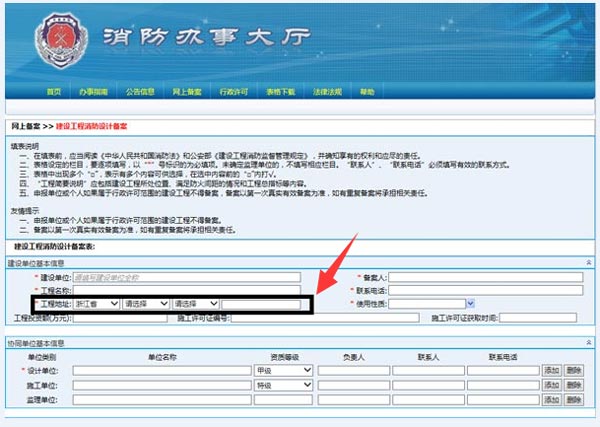 杭州消防網(wǎng)效果圖