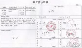 工程竣工驗收報告和有關(guān)消防設(shè)施的工程竣工圖紙效果圖