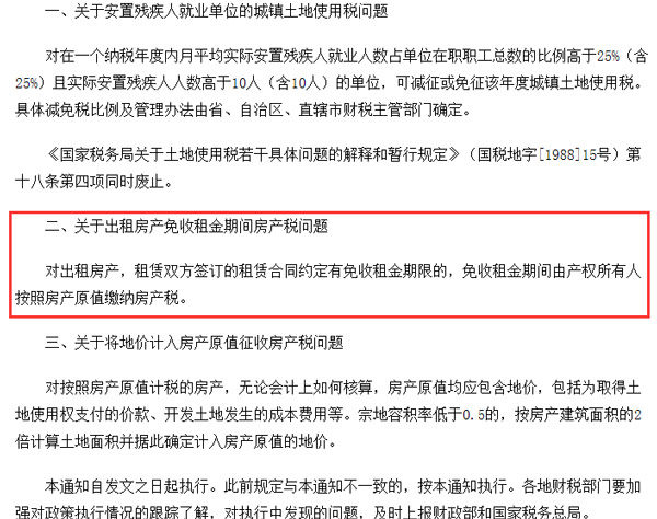 財稅效果圖