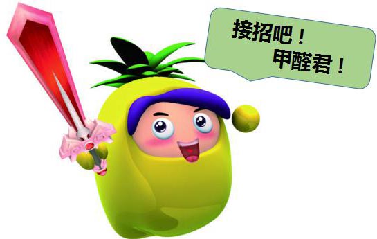 柚子皮、菠蘿皮去味示意圖