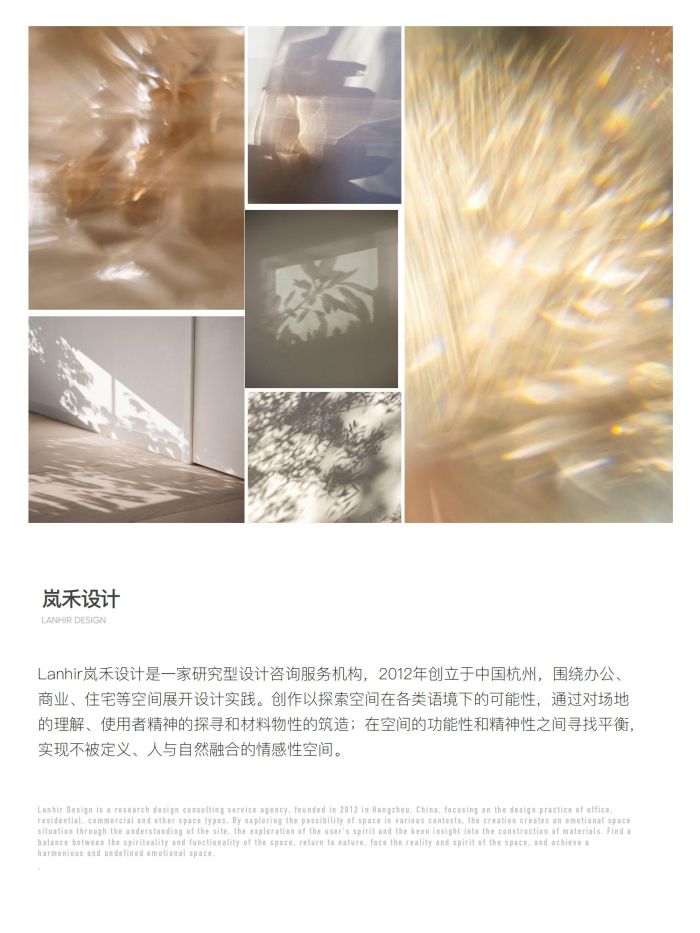 嵐禾設計(1)_03.jpg